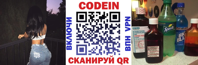 МЕГА рабочий сайт  это формула  Codein напиток Lean (лин)  Александровск-Сахалинский 