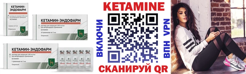 Кетамин ketamine  Александровск-Сахалинский 