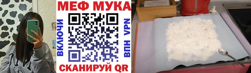 МЕФ VHQ купить закладку сайты даркнета Telegram Александровск-Сахалинский