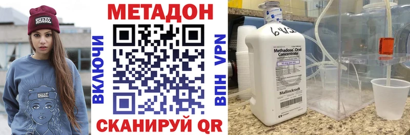 МЕТАДОН VHQ  Александровск-Сахалинский 
