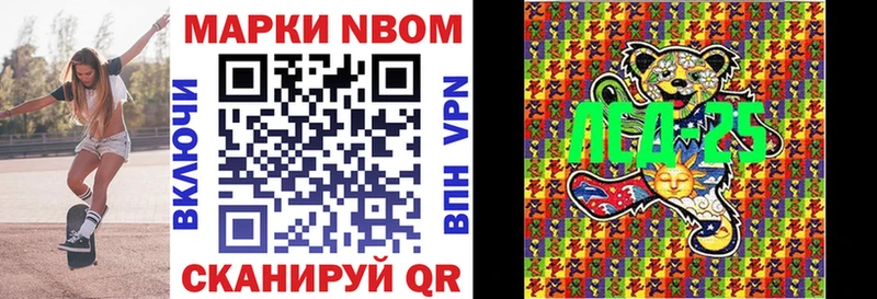 Марки NBOMe 1500мкг  Александровск-Сахалинский 